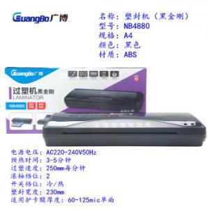 广博（GuangBo） 过塑机/塑封机 热裱/冷裱A4 NB4880